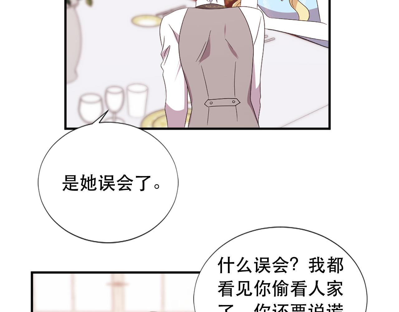 第129话 拌嘴兄妹44