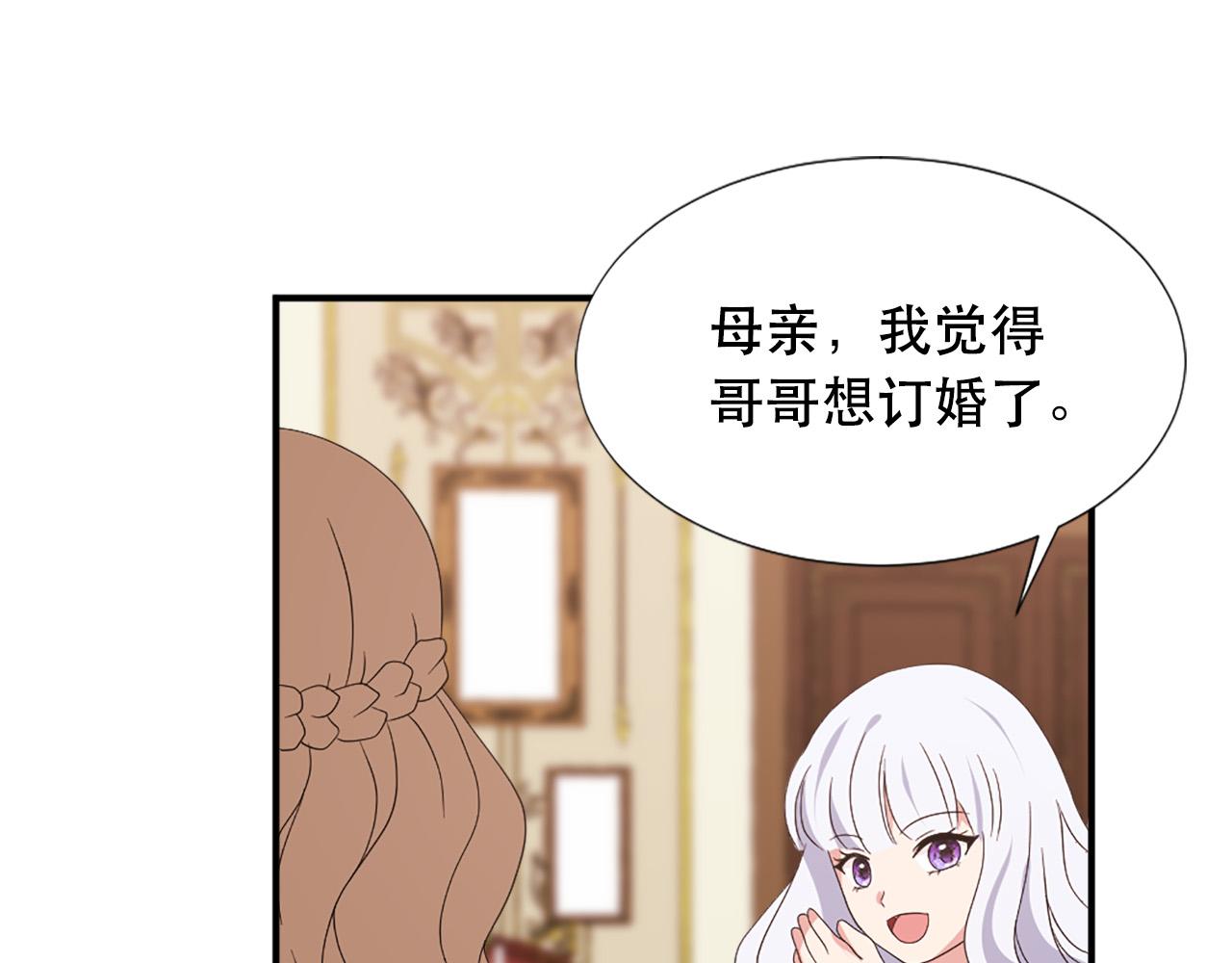 第129话 拌嘴兄妹46