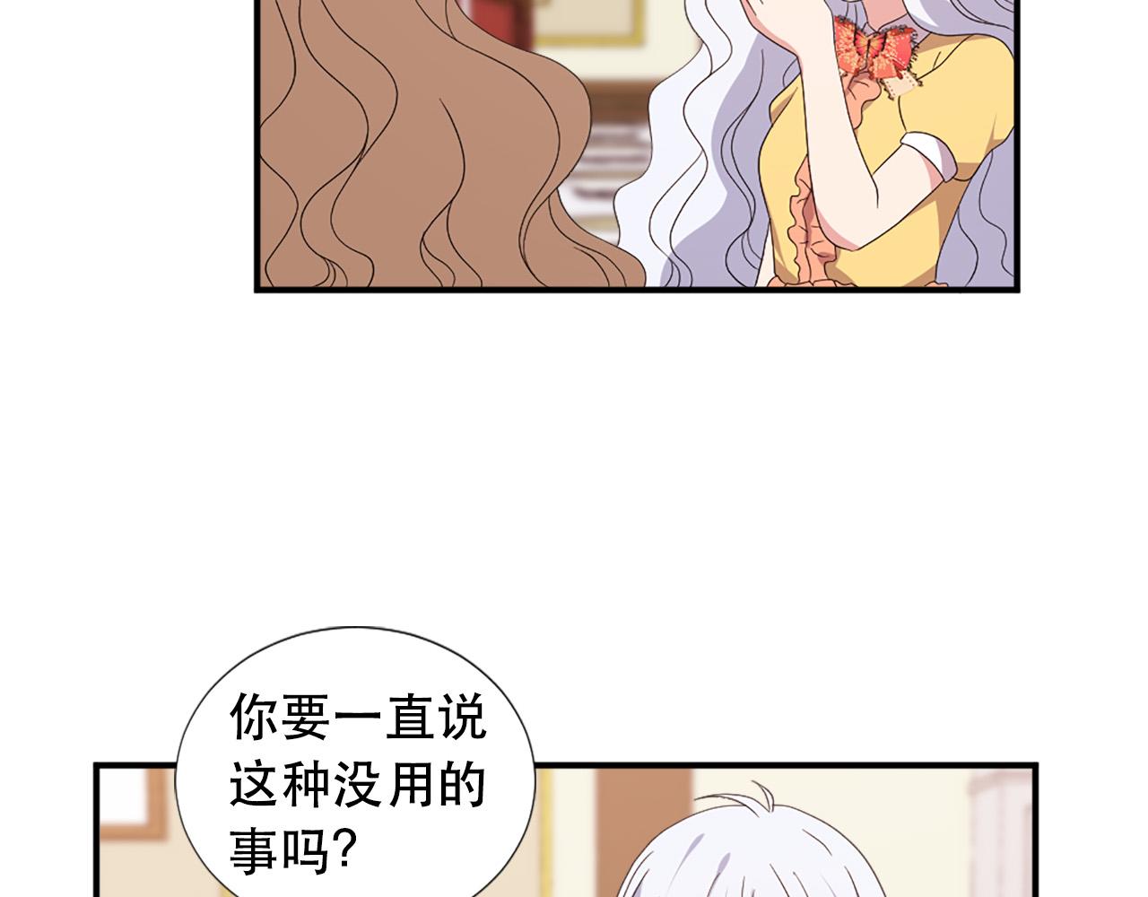 第129话 拌嘴兄妹51