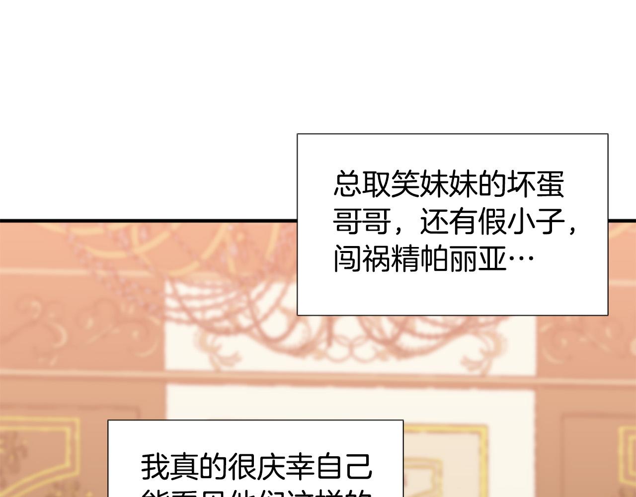 第129话 拌嘴兄妹59