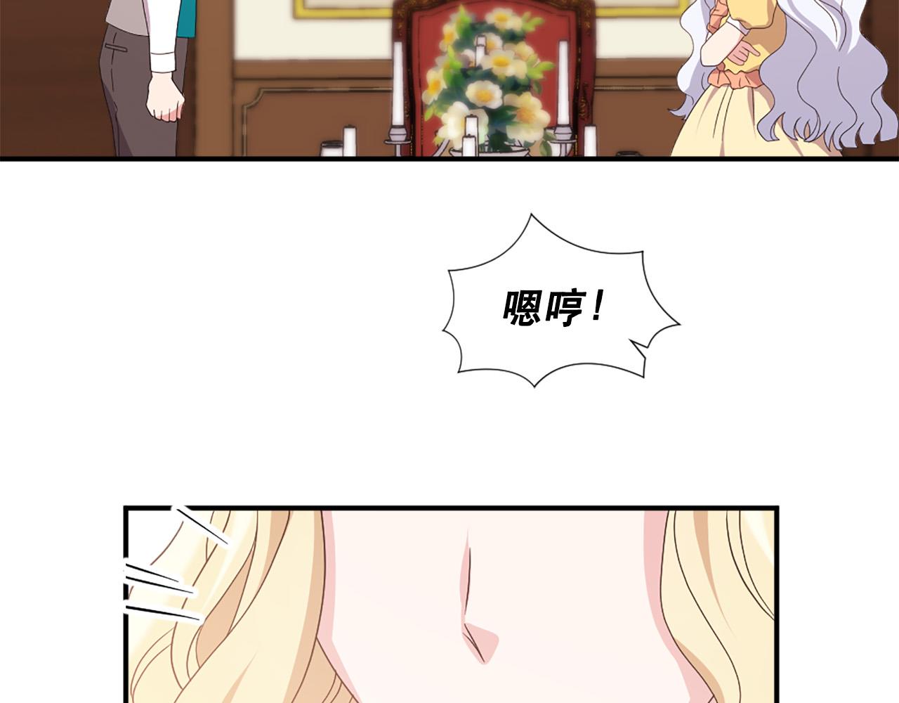 第129话 拌嘴兄妹61