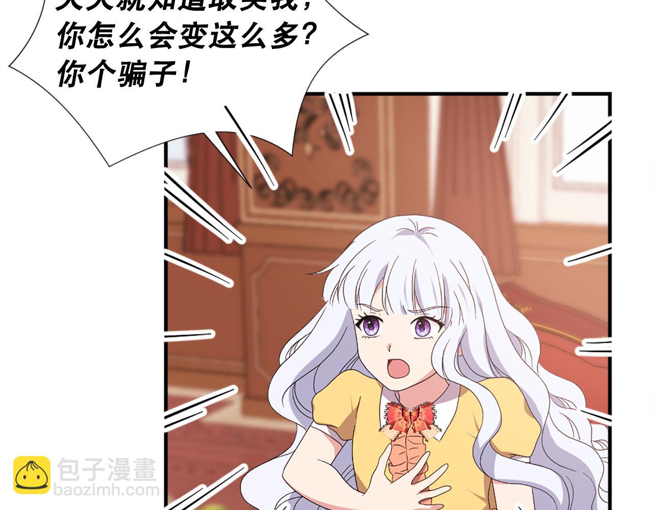 第129话 拌嘴兄妹7