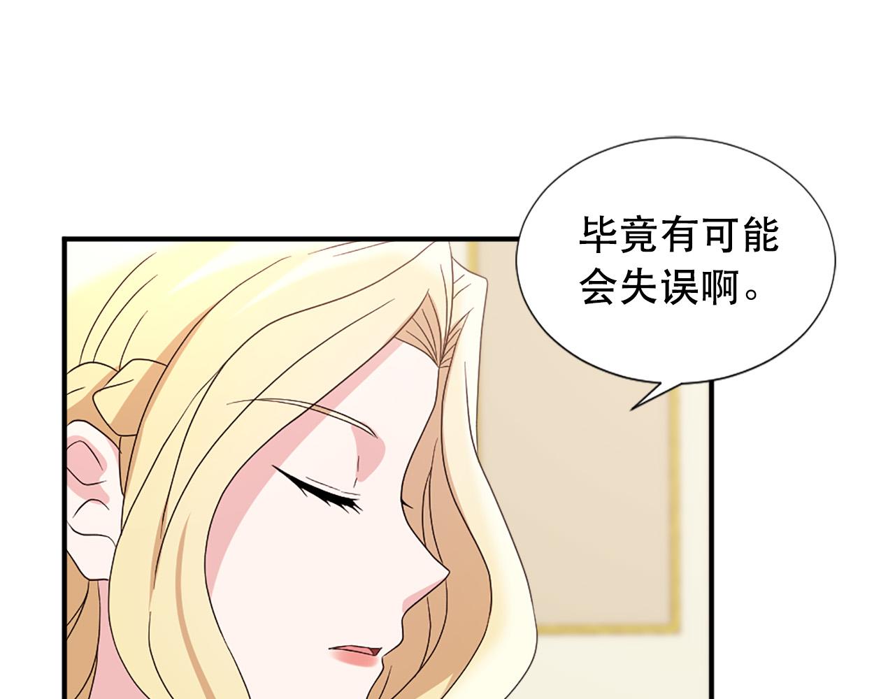 第129话 拌嘴兄妹74