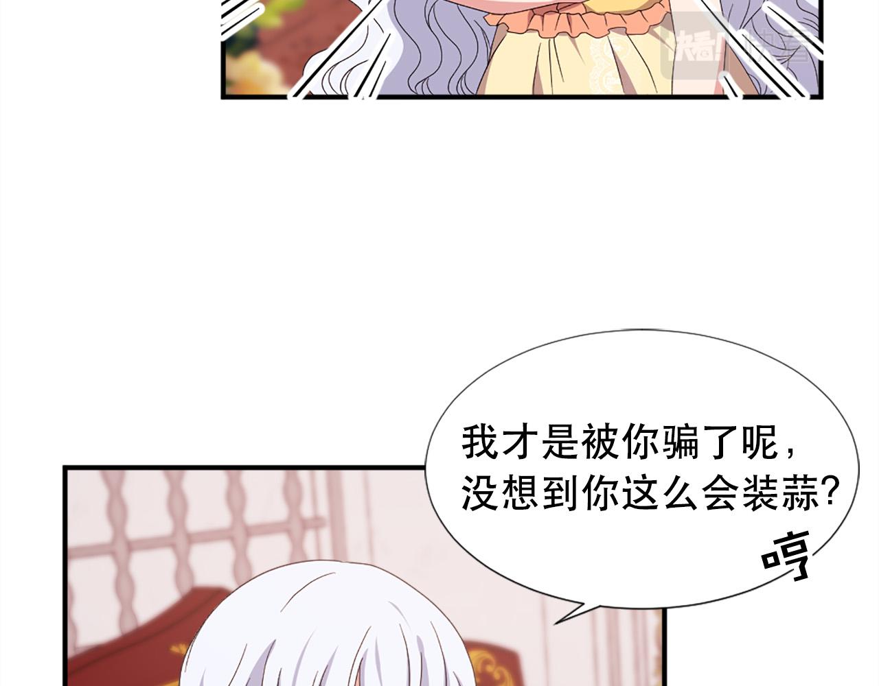 第129话 拌嘴兄妹8