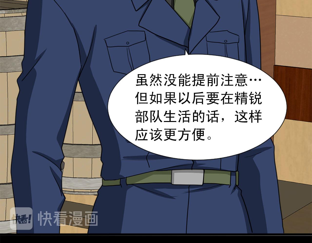 第89话 抉择18