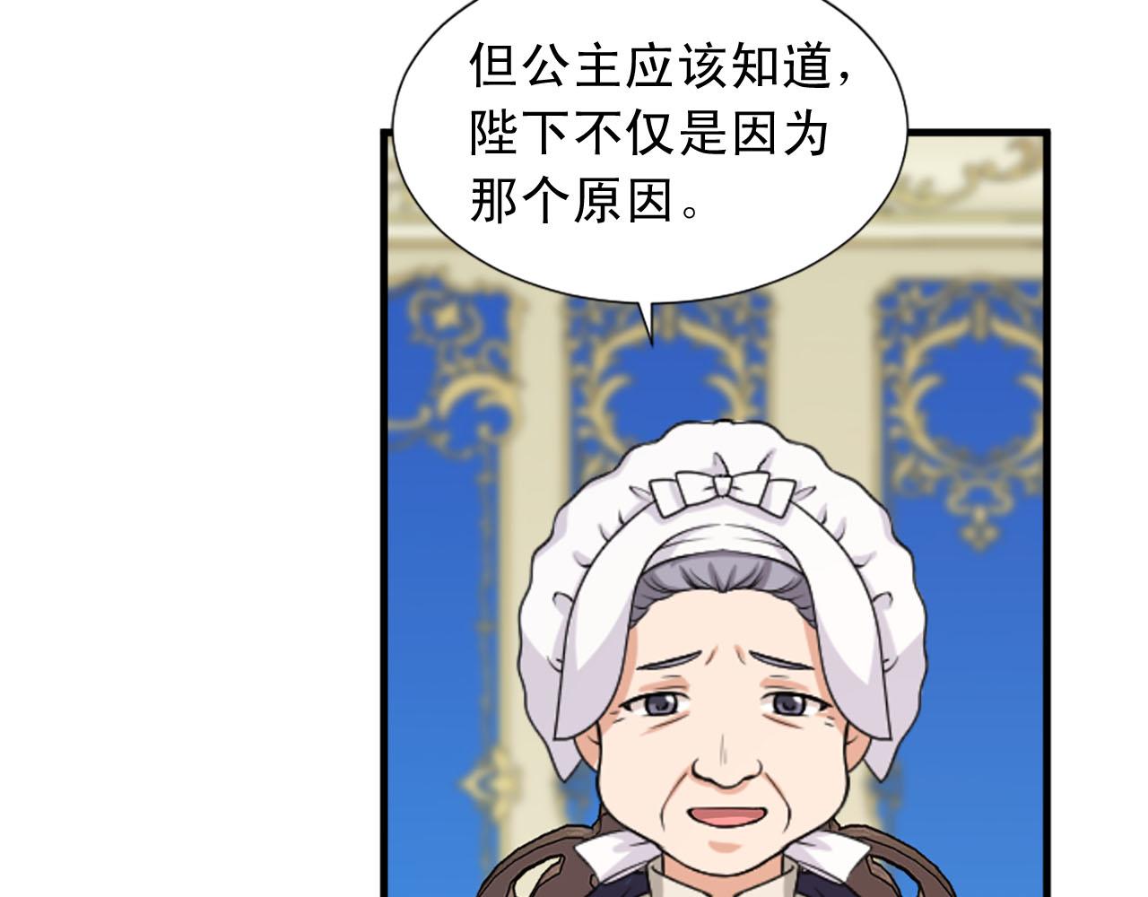 第89话 抉择26