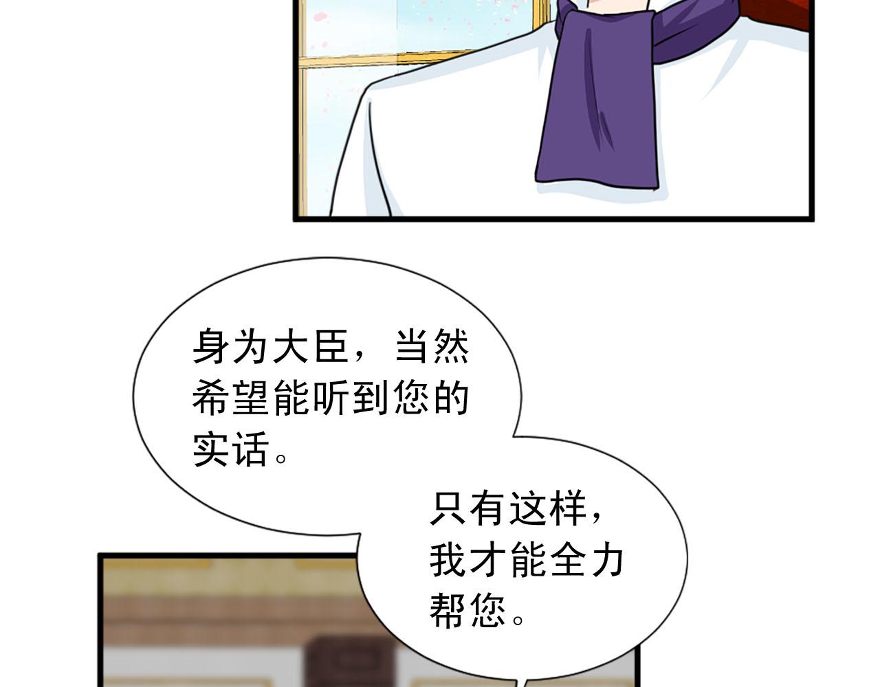 第89话 抉择34