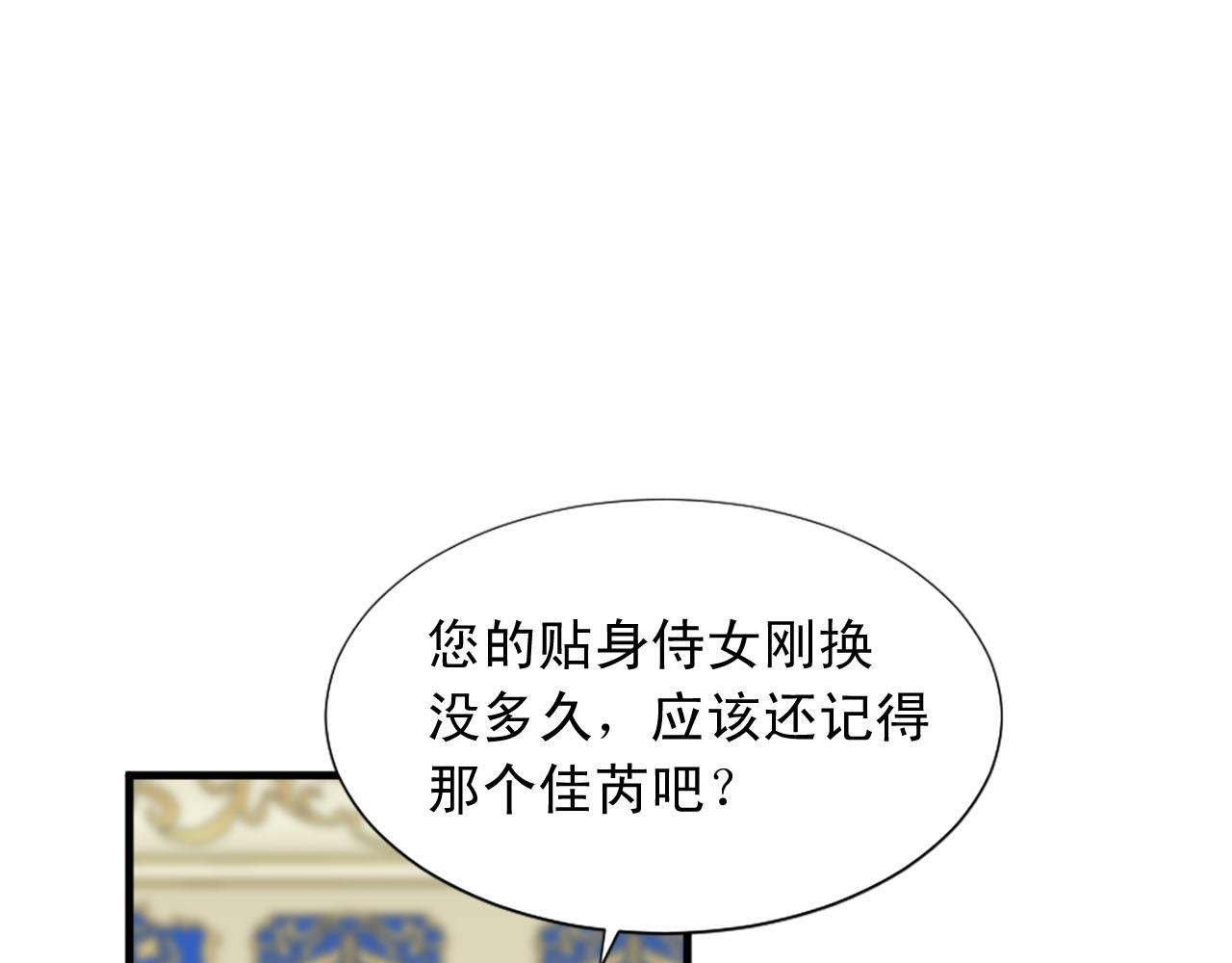 第89话 抉择4