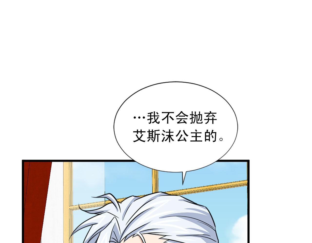 第89话 抉择47