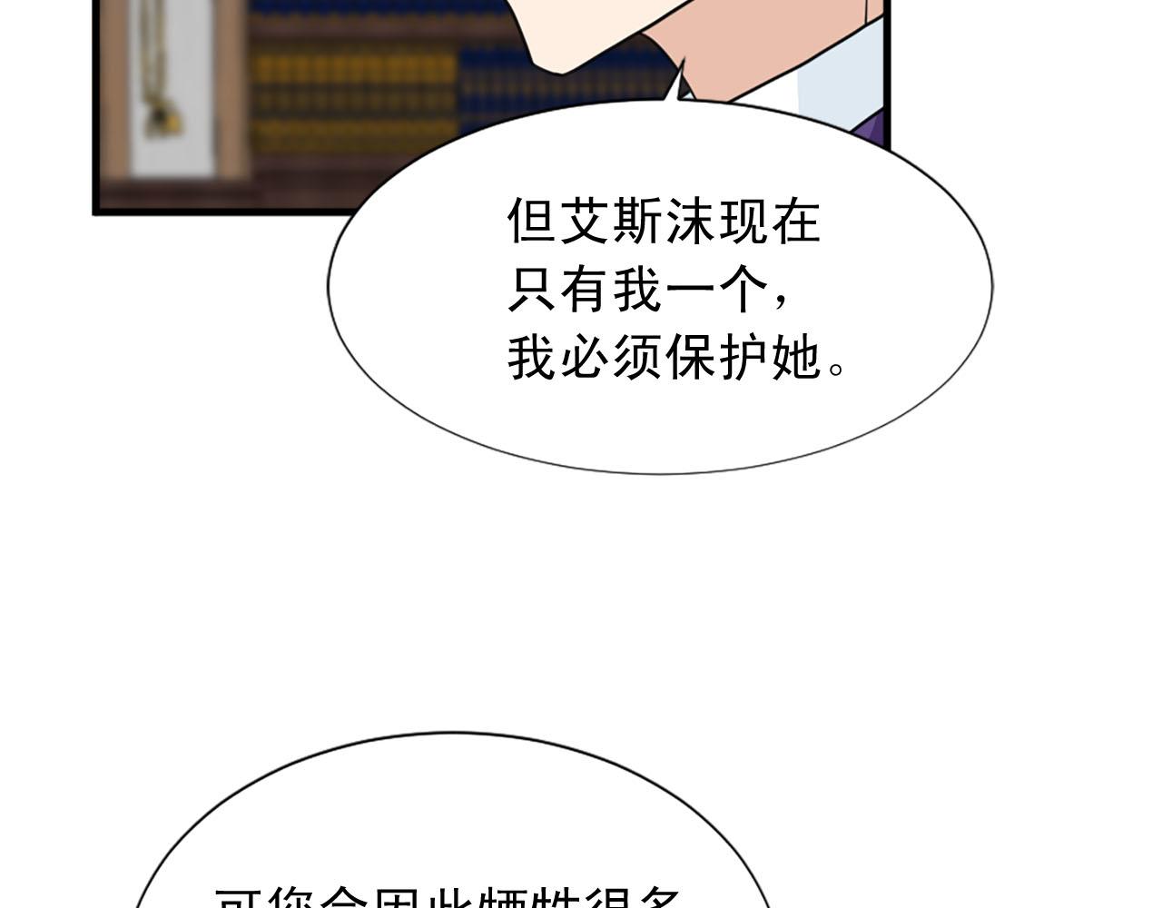 第89话 抉择57