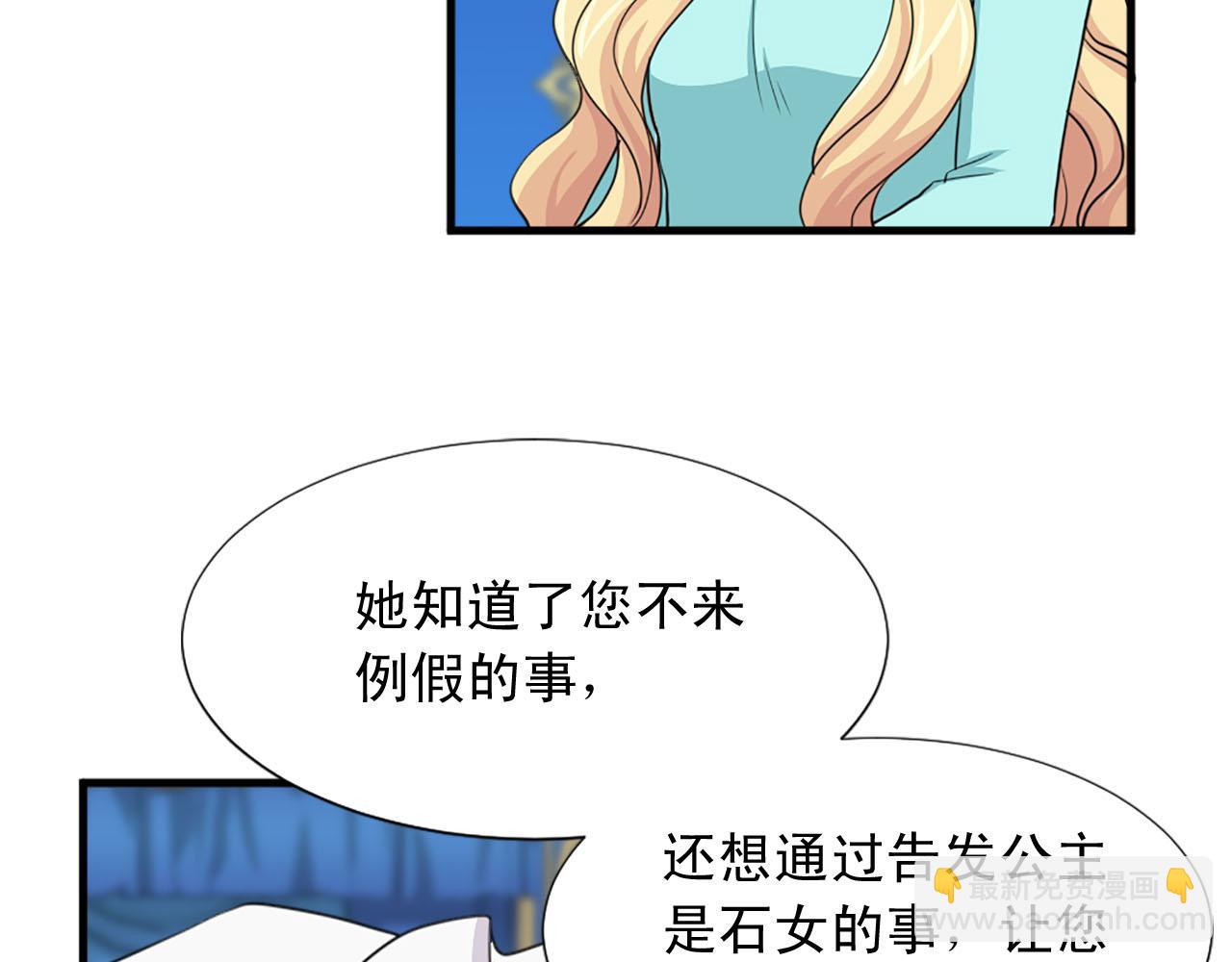 第89话 抉择7