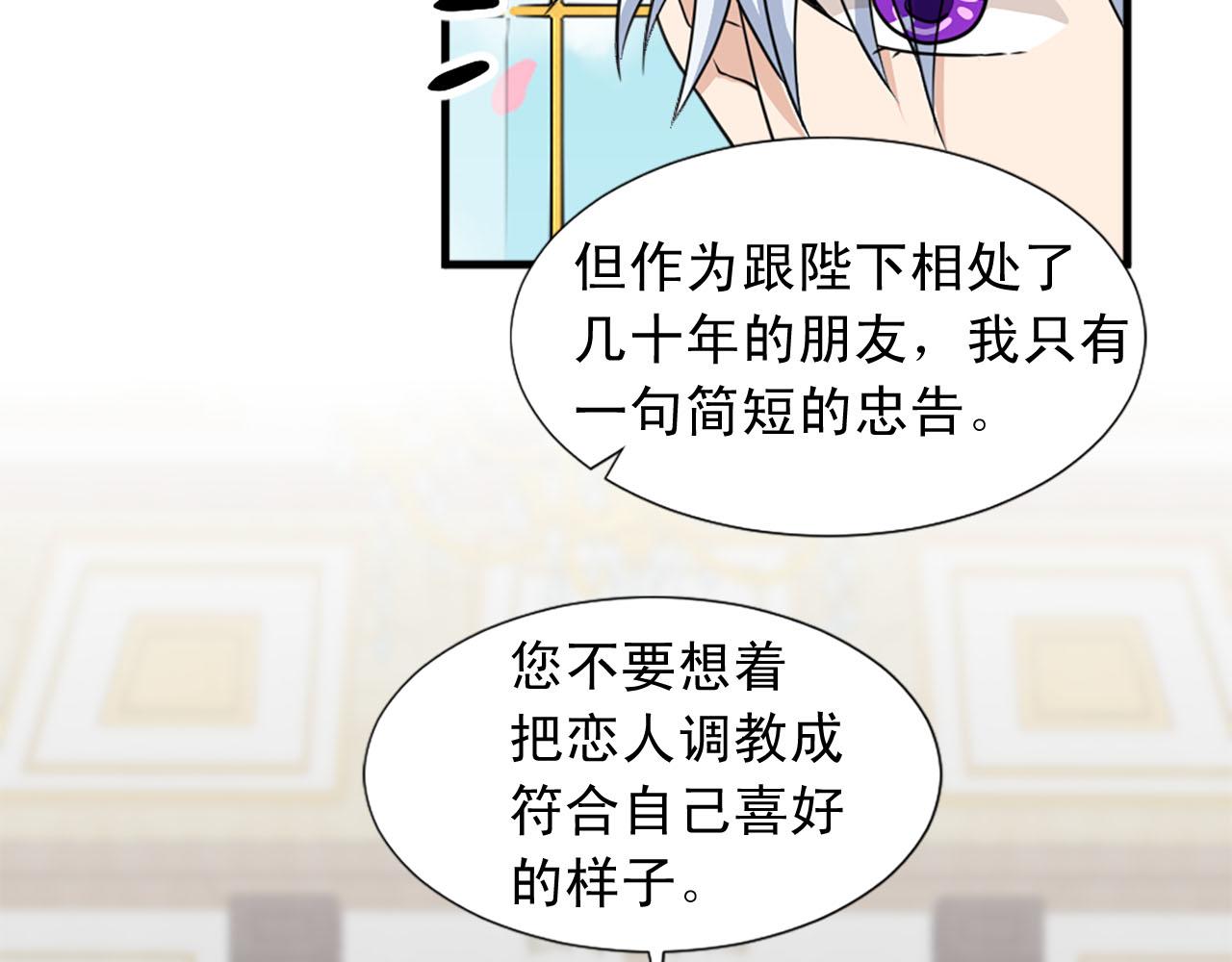 第89话 抉择76