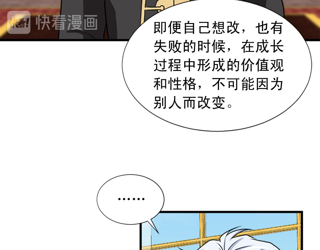第89话 抉择78