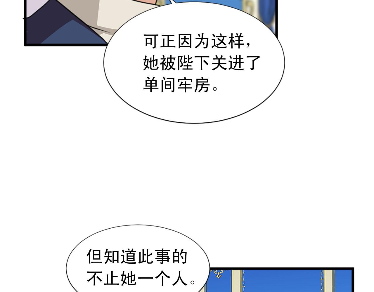 第89话 抉择9