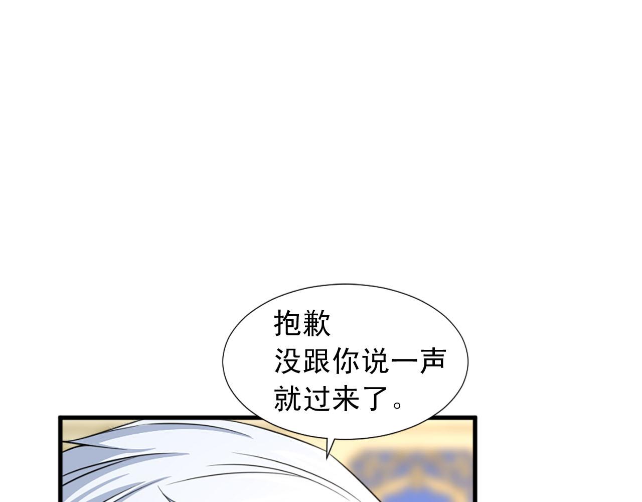 第90话 深情告白10