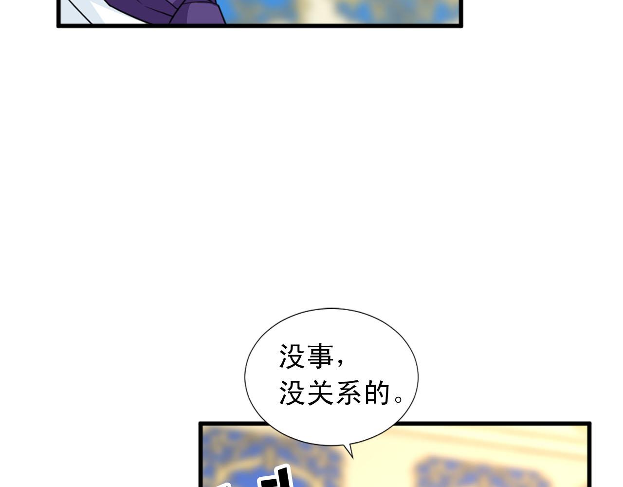 第90话 深情告白12