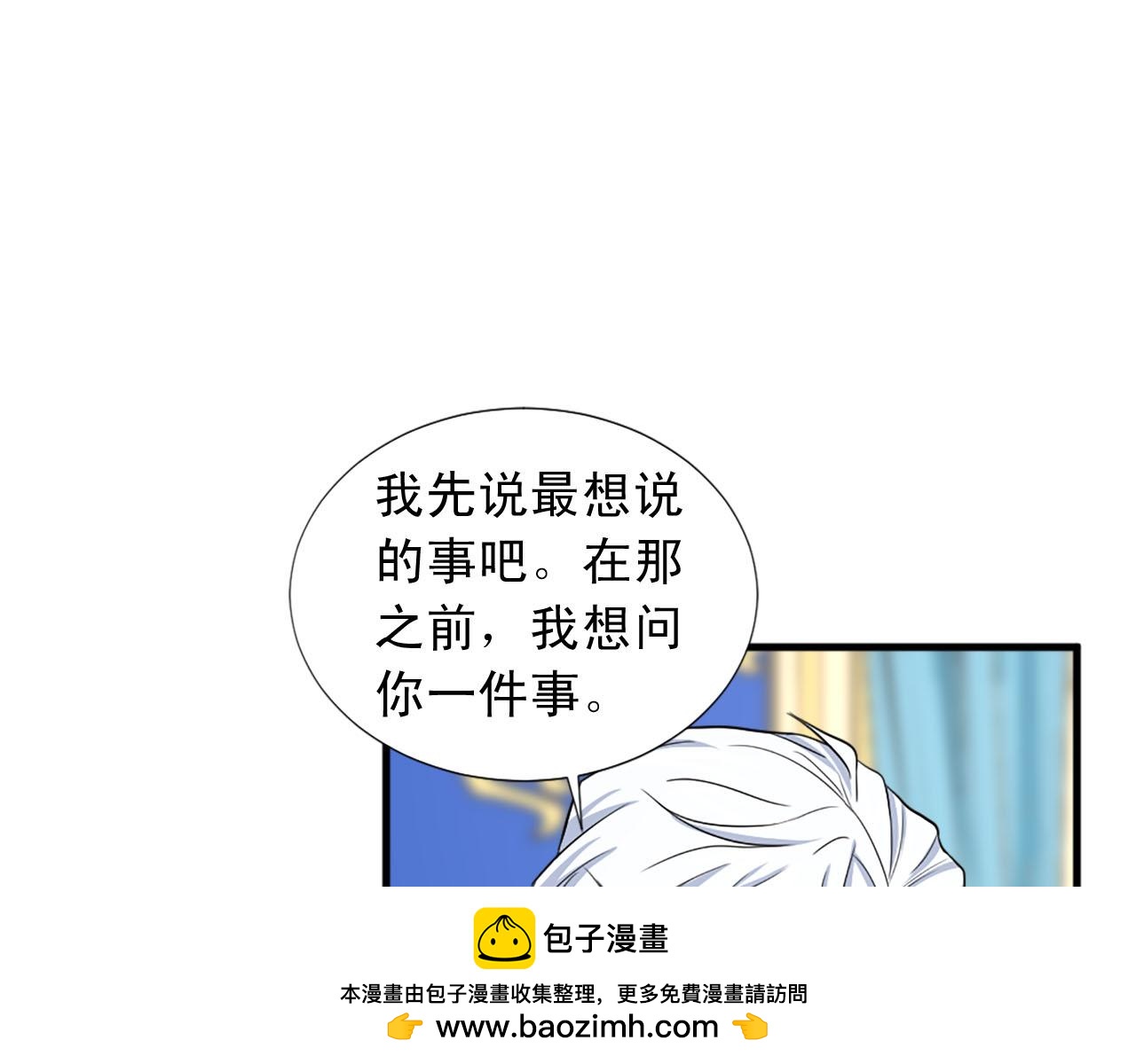 第90话 深情告白49