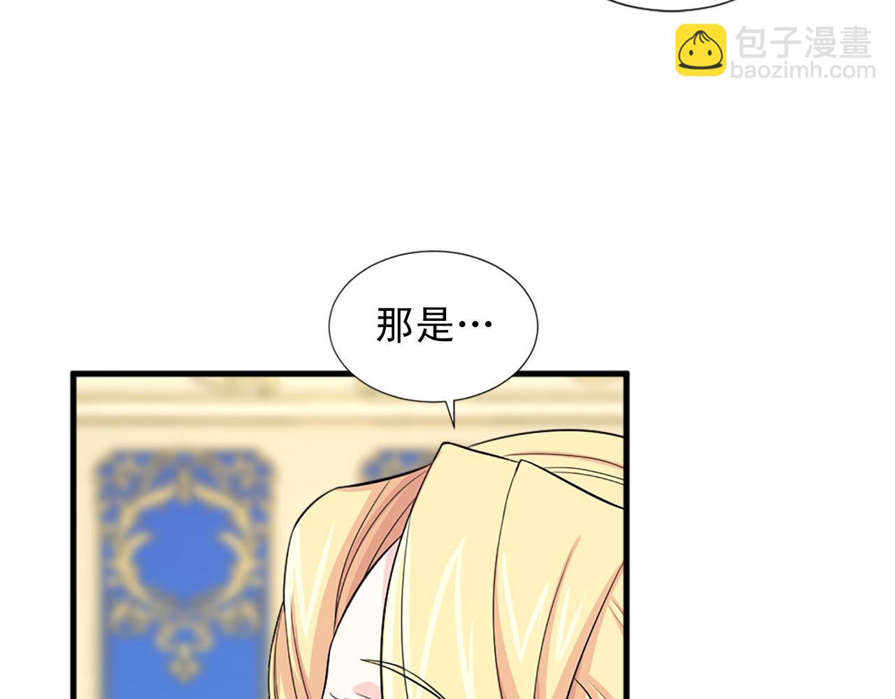第90话 深情告白55