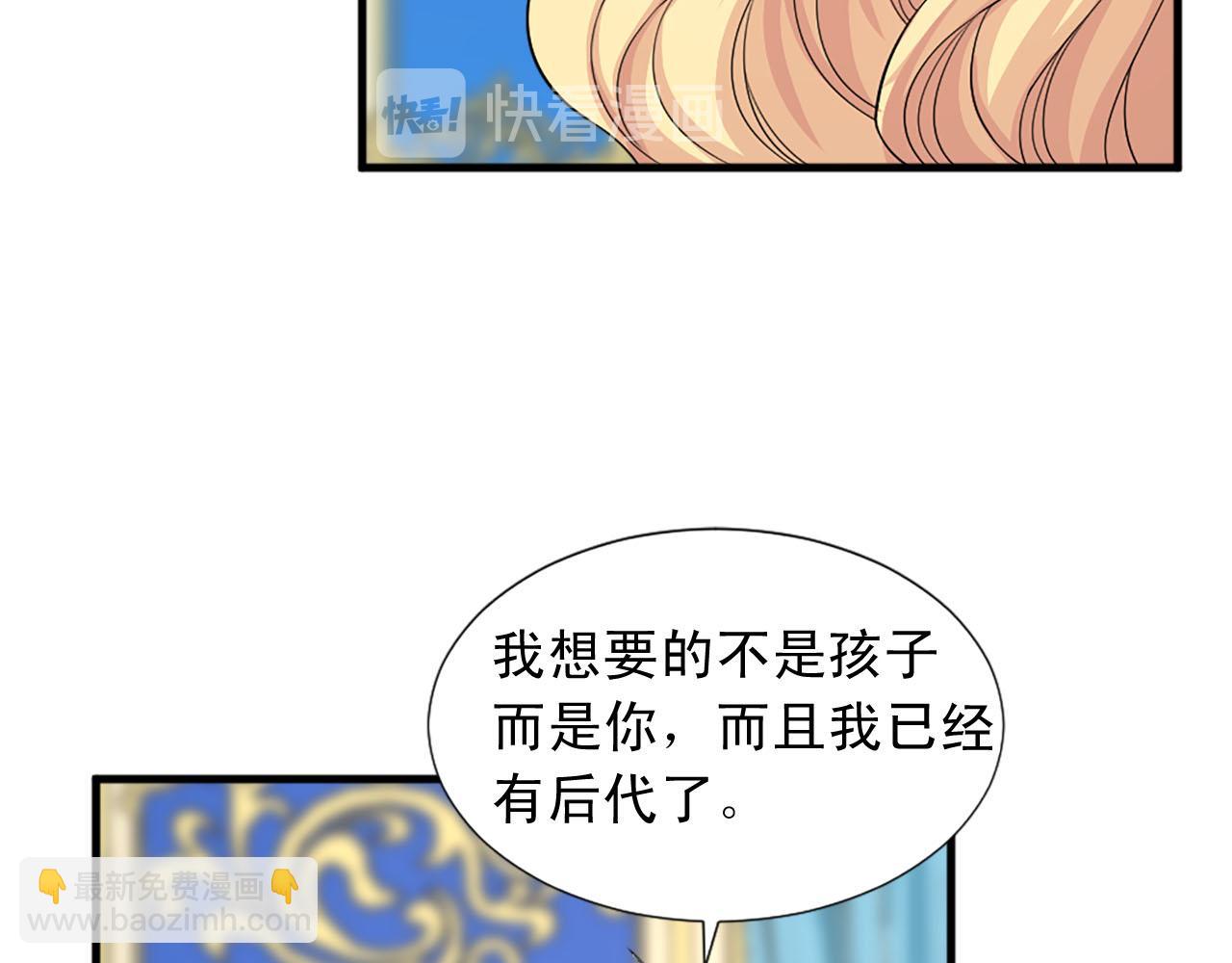 第90话 深情告白58