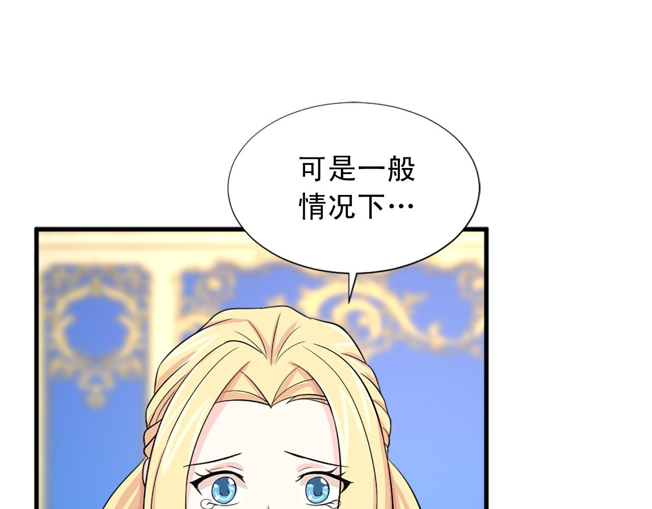 第90话 深情告白61