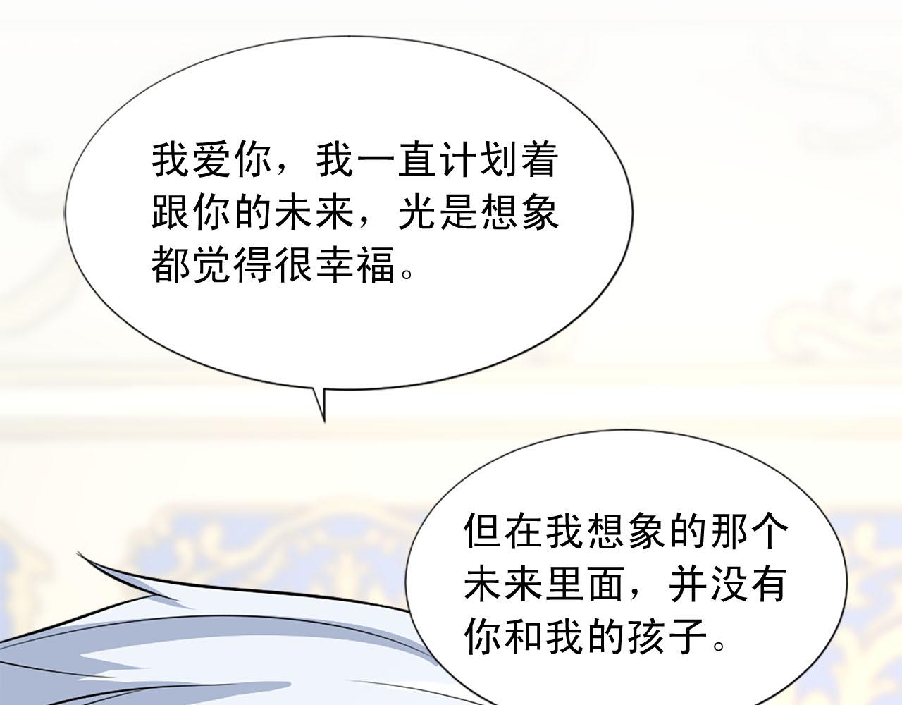 第90话 深情告白65