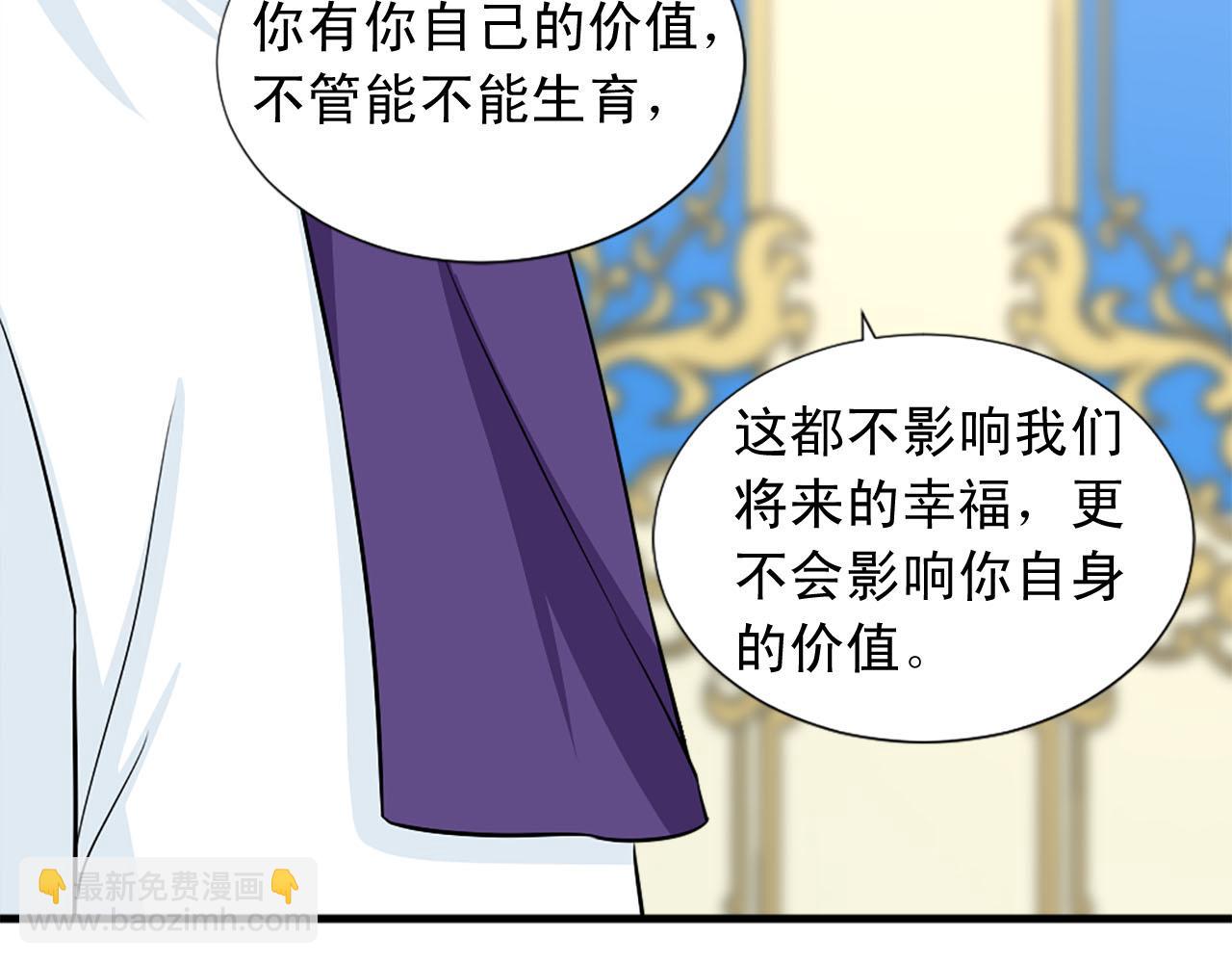 第90话 深情告白68