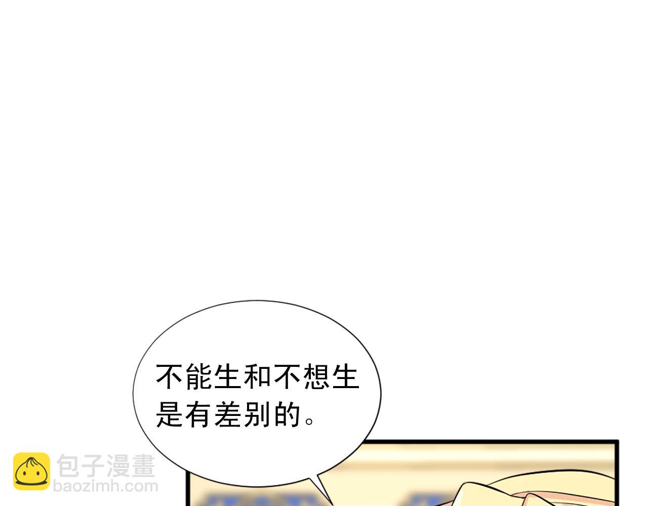第90话 深情告白69