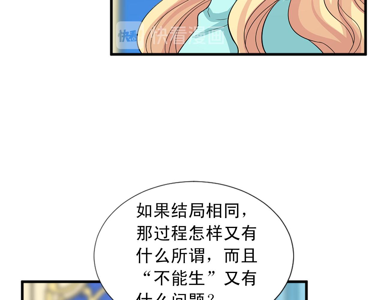 第90话 深情告白71