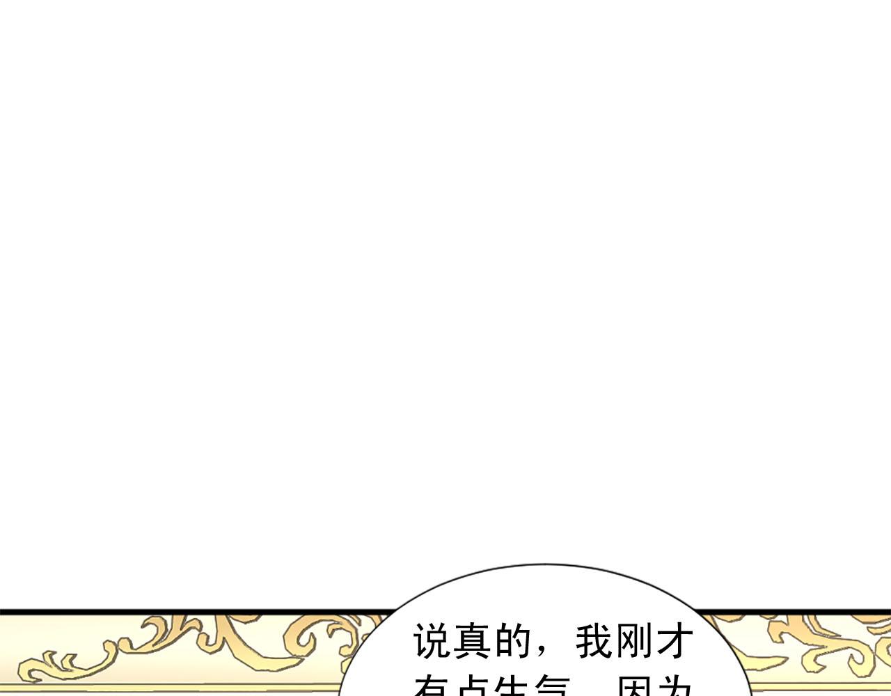 第90话 深情告白76