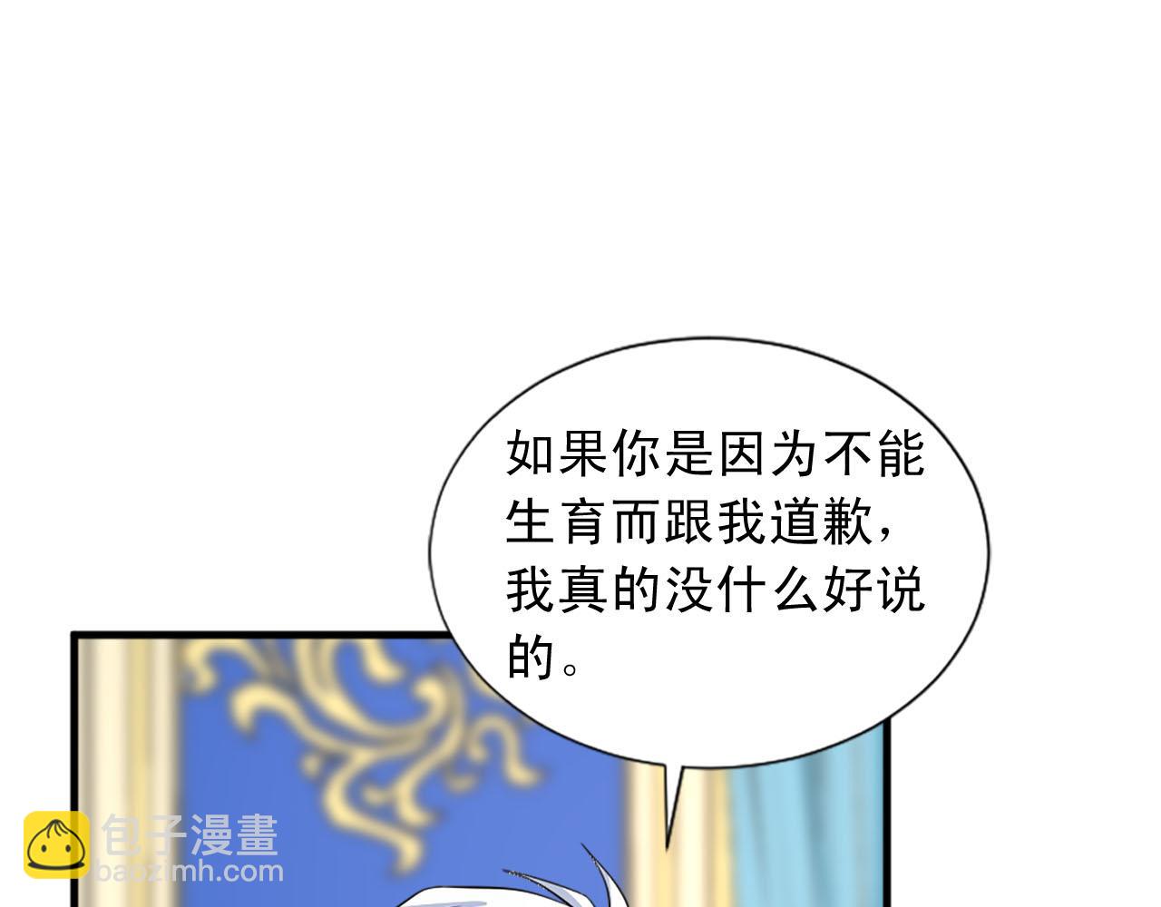 第90话 深情告白81