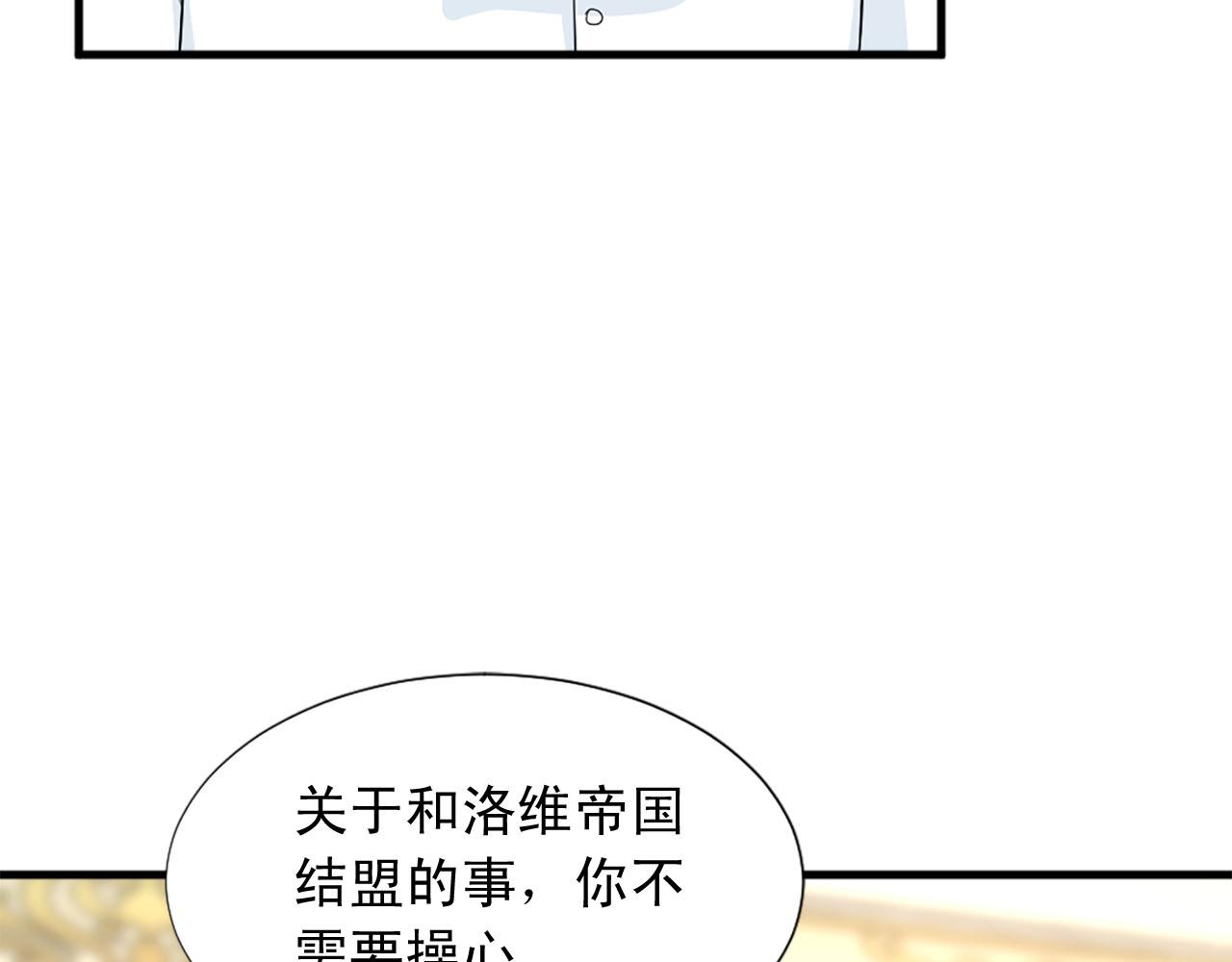 第90话 深情告白83