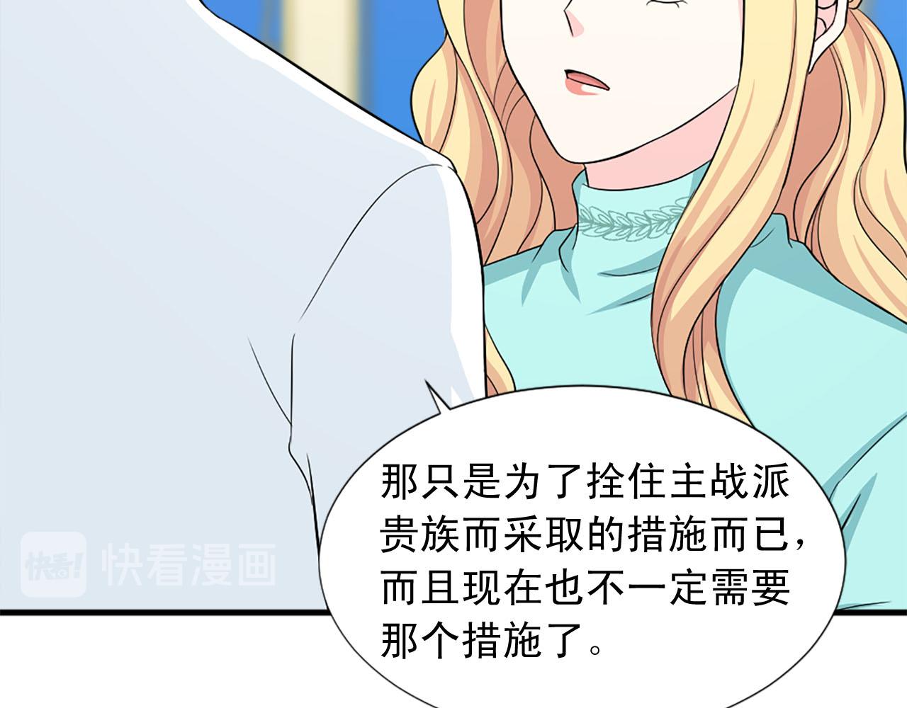 第90话 深情告白85