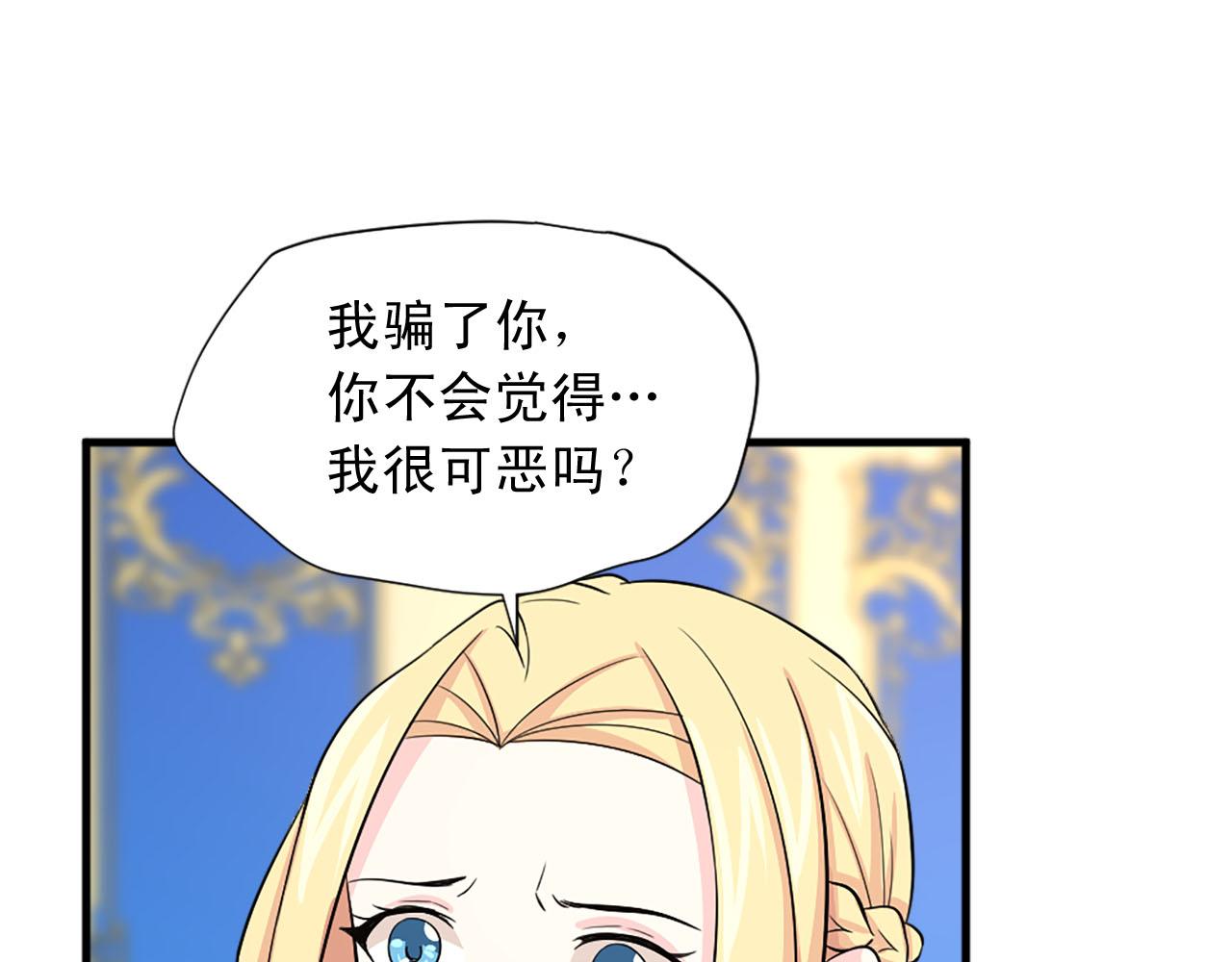 第90话 深情告白87
