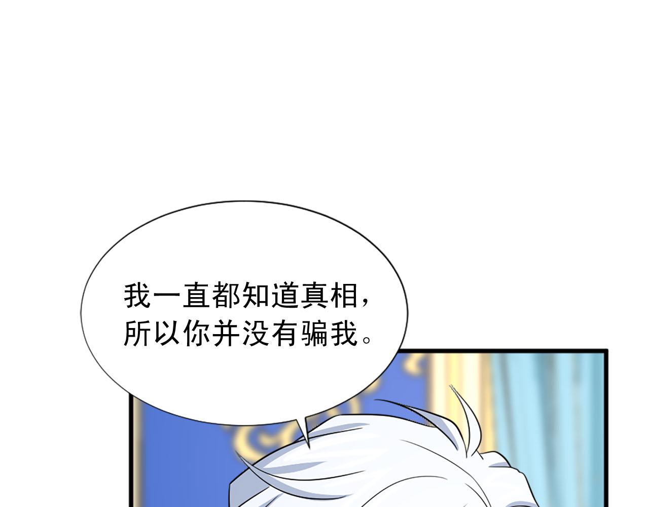 第90话 深情告白89