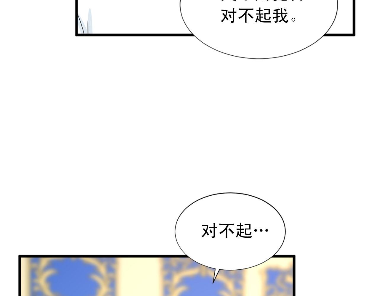 第90话 深情告白91
