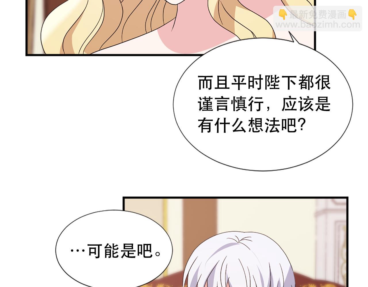 第130话 陛下不对劲！10