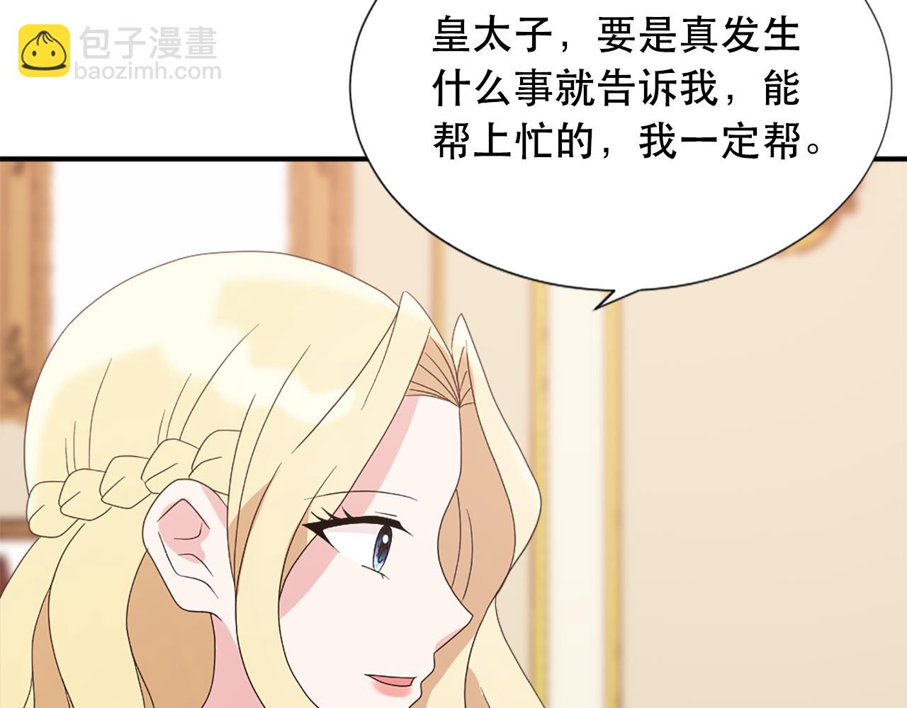 第130话 陛下不对劲！12