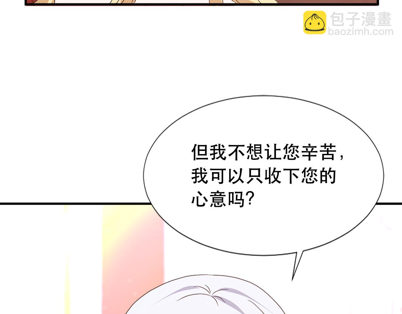 第130话 陛下不对劲！17