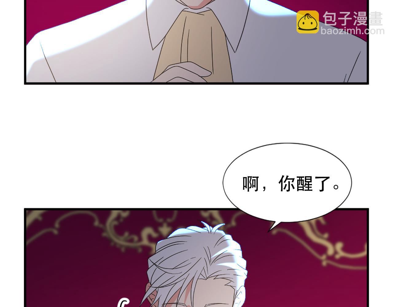 第130话 陛下不对劲！33