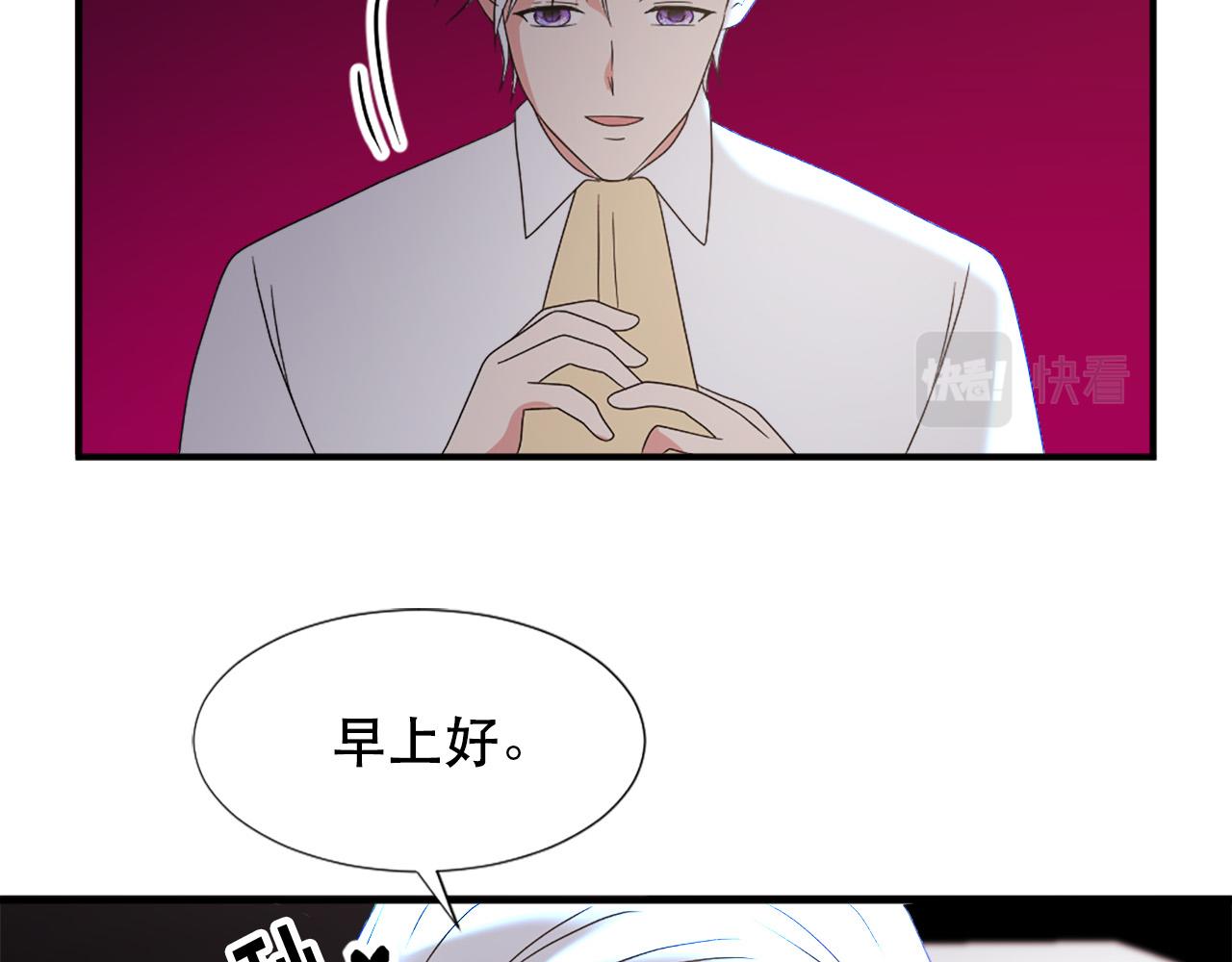 第130话 陛下不对劲！34