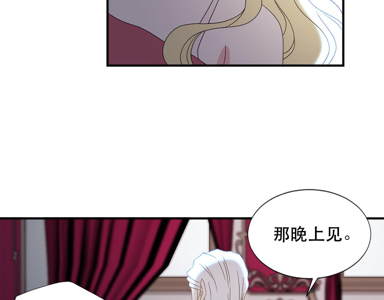 第130话 陛下不对劲！39