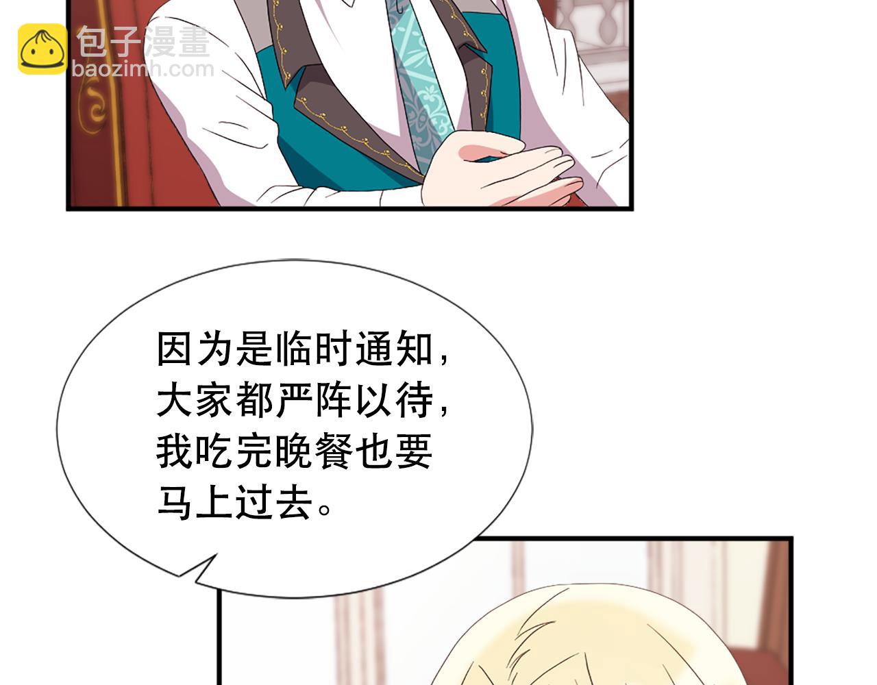 第130话 陛下不对劲！5