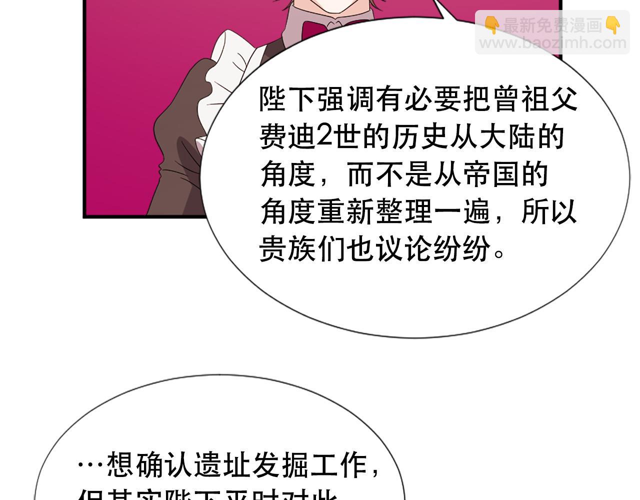 第130话 陛下不对劲！51