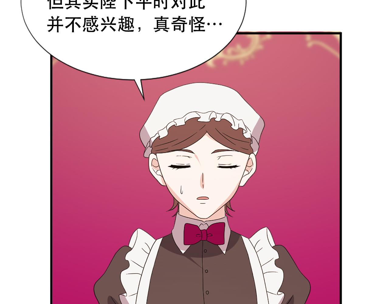 第130话 陛下不对劲！52