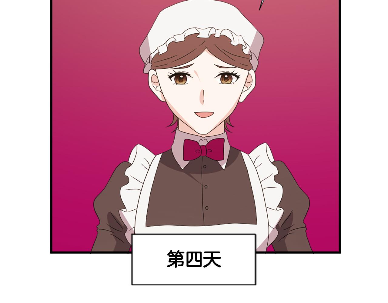 第130话 陛下不对劲！54