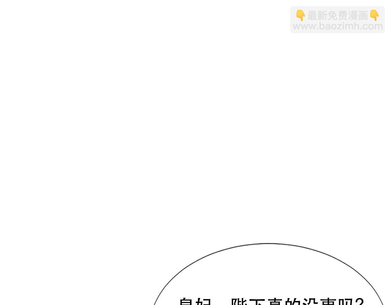 第130话 陛下不对劲！57