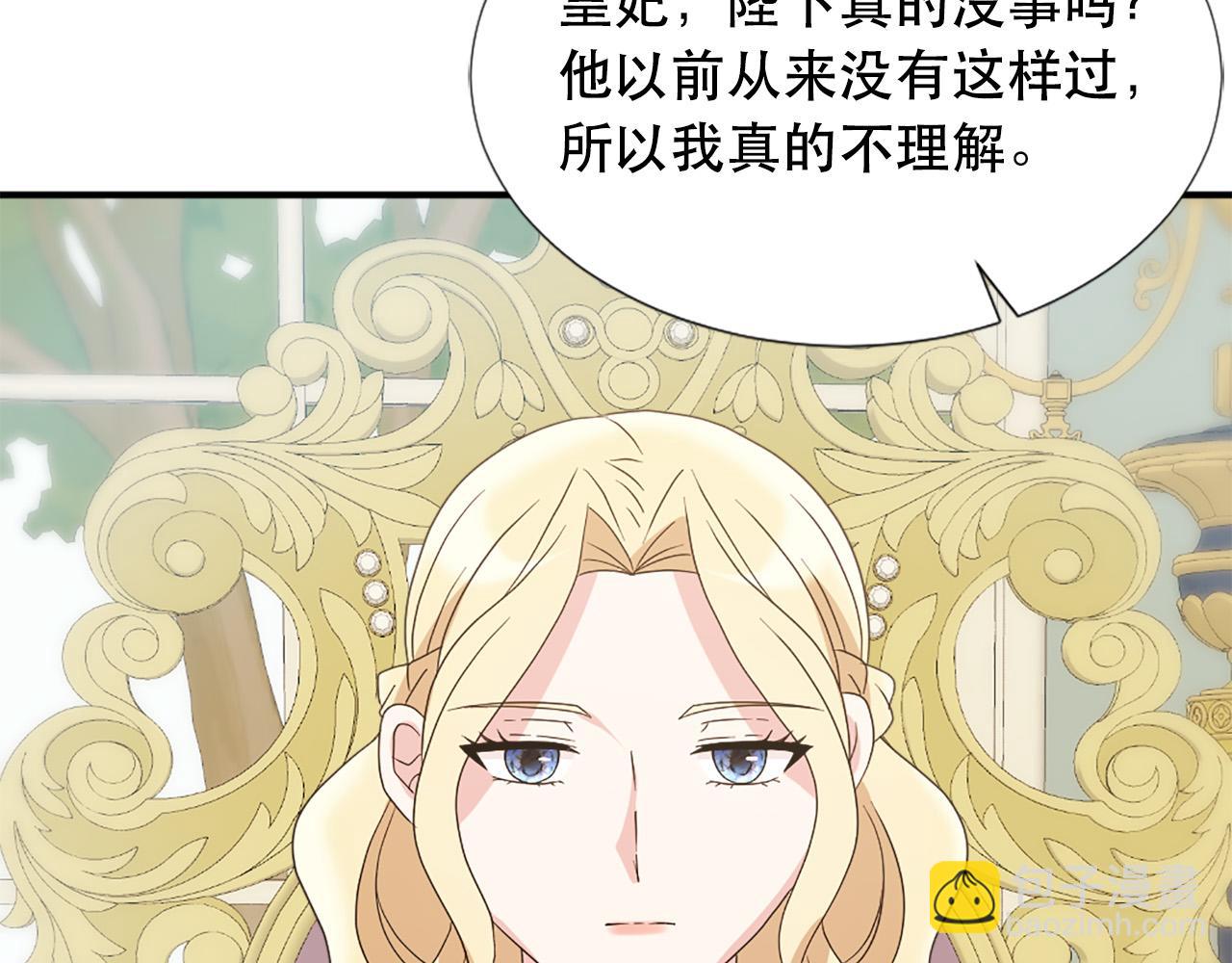 第130话 陛下不对劲！58