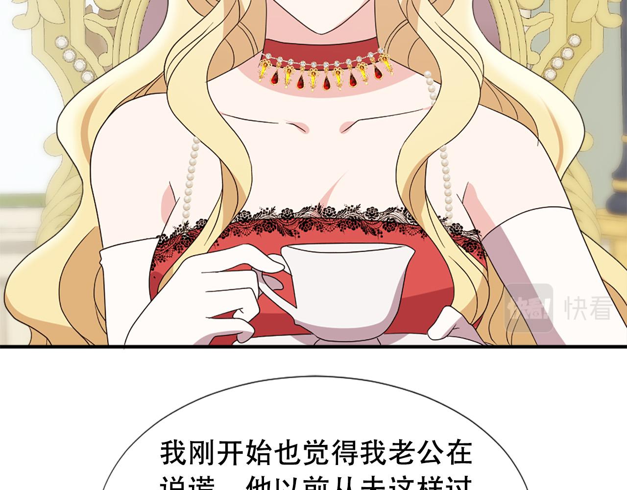 第130话 陛下不对劲！59