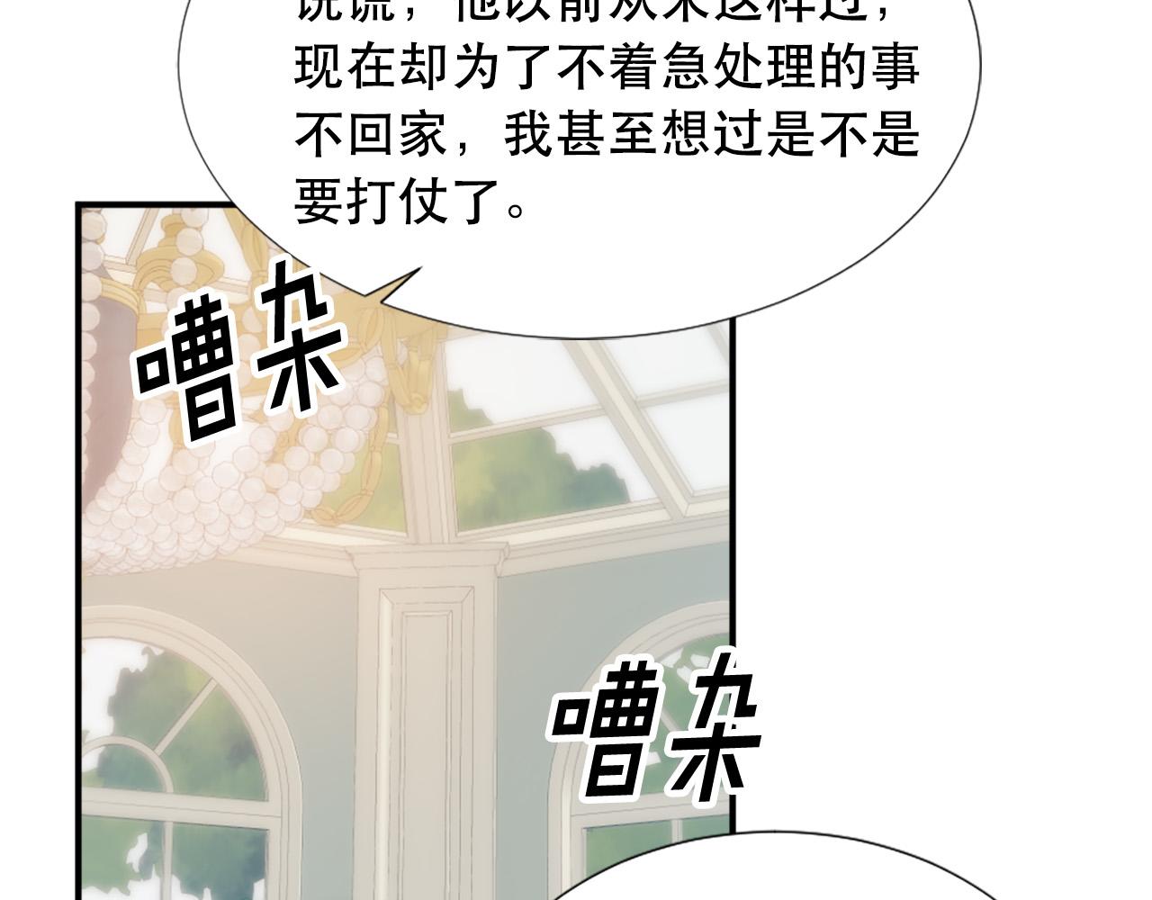 第130话 陛下不对劲！60
