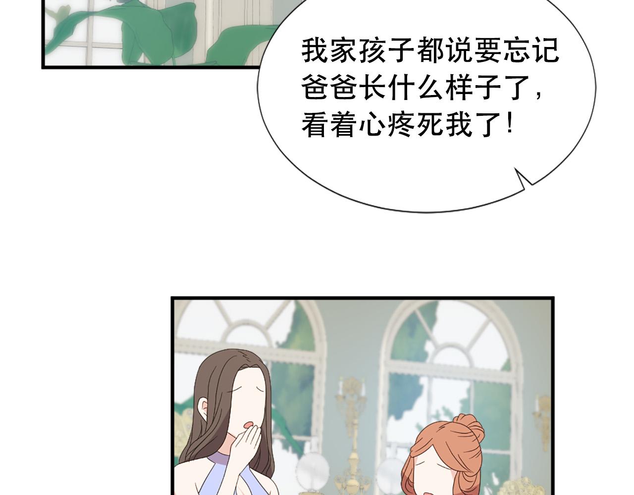 第130话 陛下不对劲！61